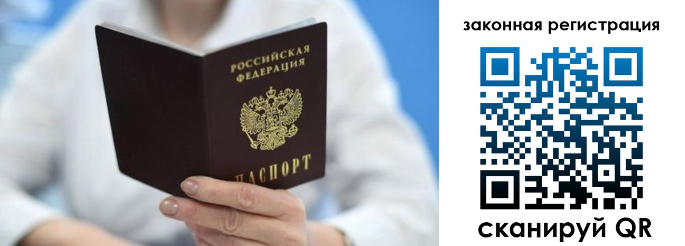 временная регистрация собственник в Муравленко