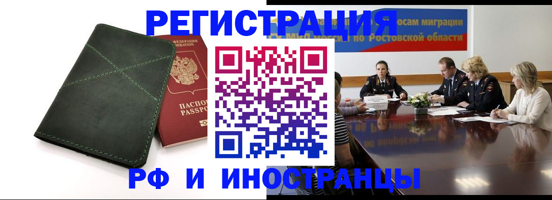 где прописаться в Муравленко